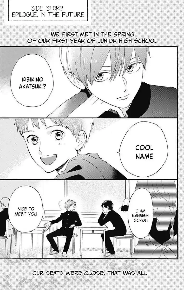 Tsubaki-chou Lonely Planet 77.4 Epilogue, In the Future