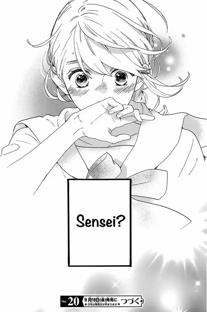 Tsubaki-chou Lonely Planet 8