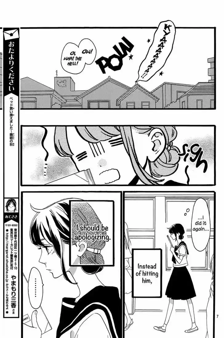 Tsubaki-chou Lonely Planet 9