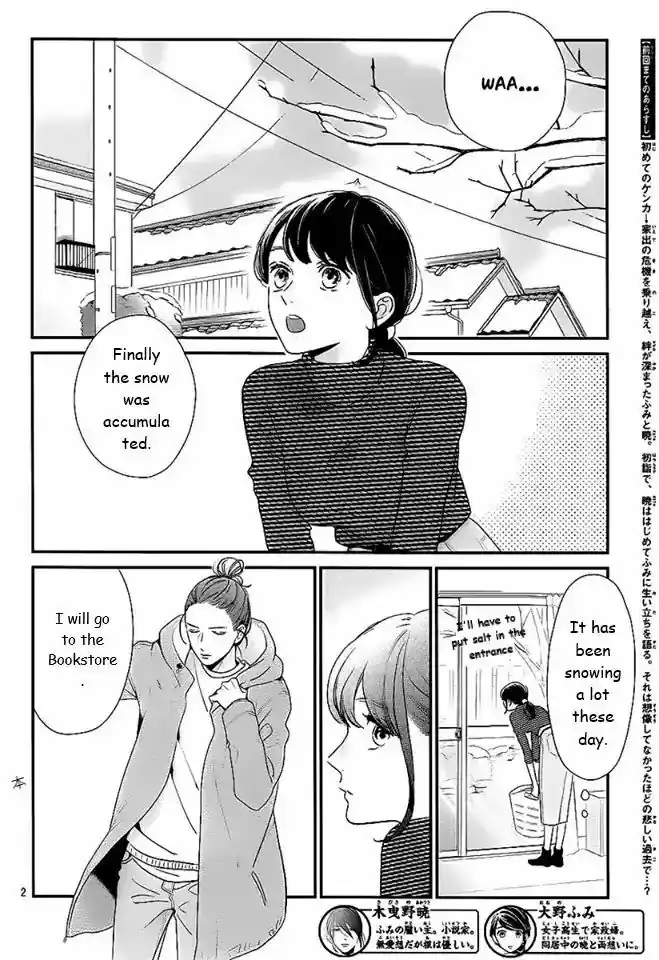 Tsubaki-chou Lonely Planet ch.061