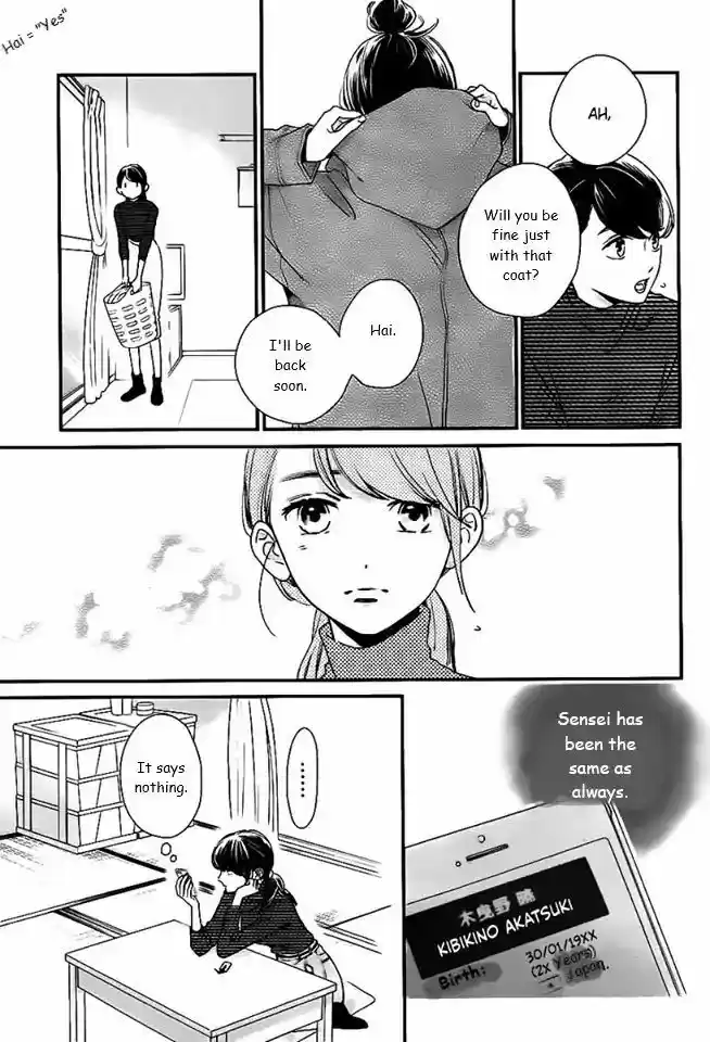 Tsubaki-chou Lonely Planet ch.061