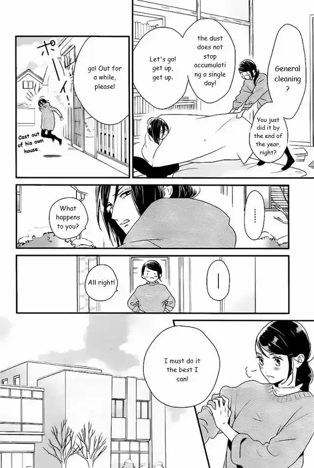 Tsubaki-chou Lonely Planet ch.061