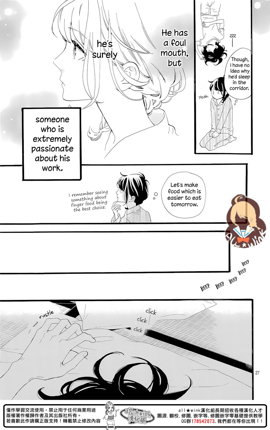 Tsubaki-chou Lonely Planet Ch.1