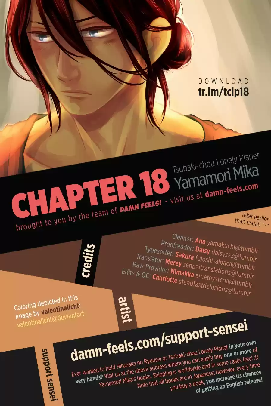 Tsubaki-Chou Lonely Planet Chapter 0