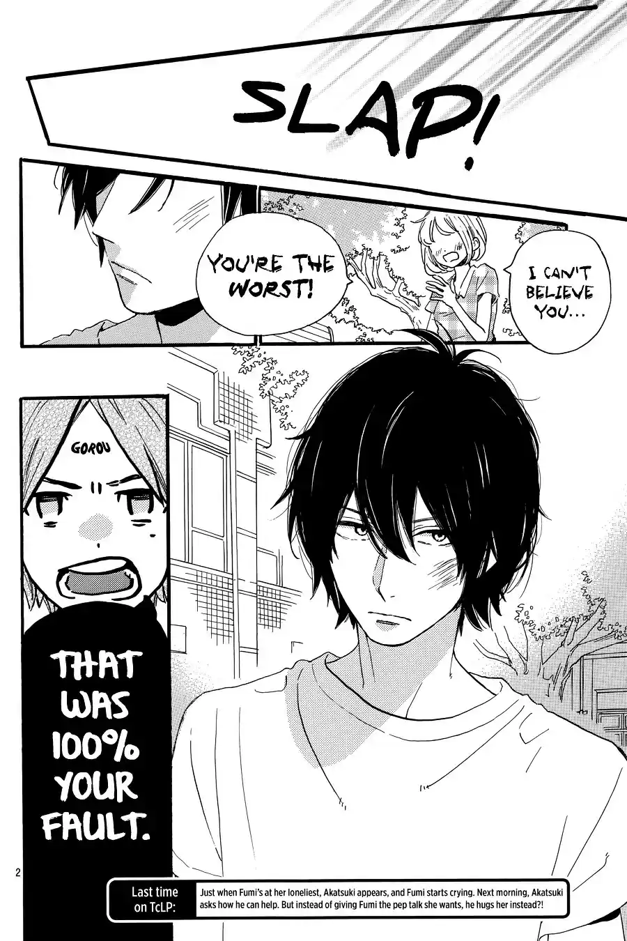 Tsubaki-Chou Lonely Planet Chapter 0