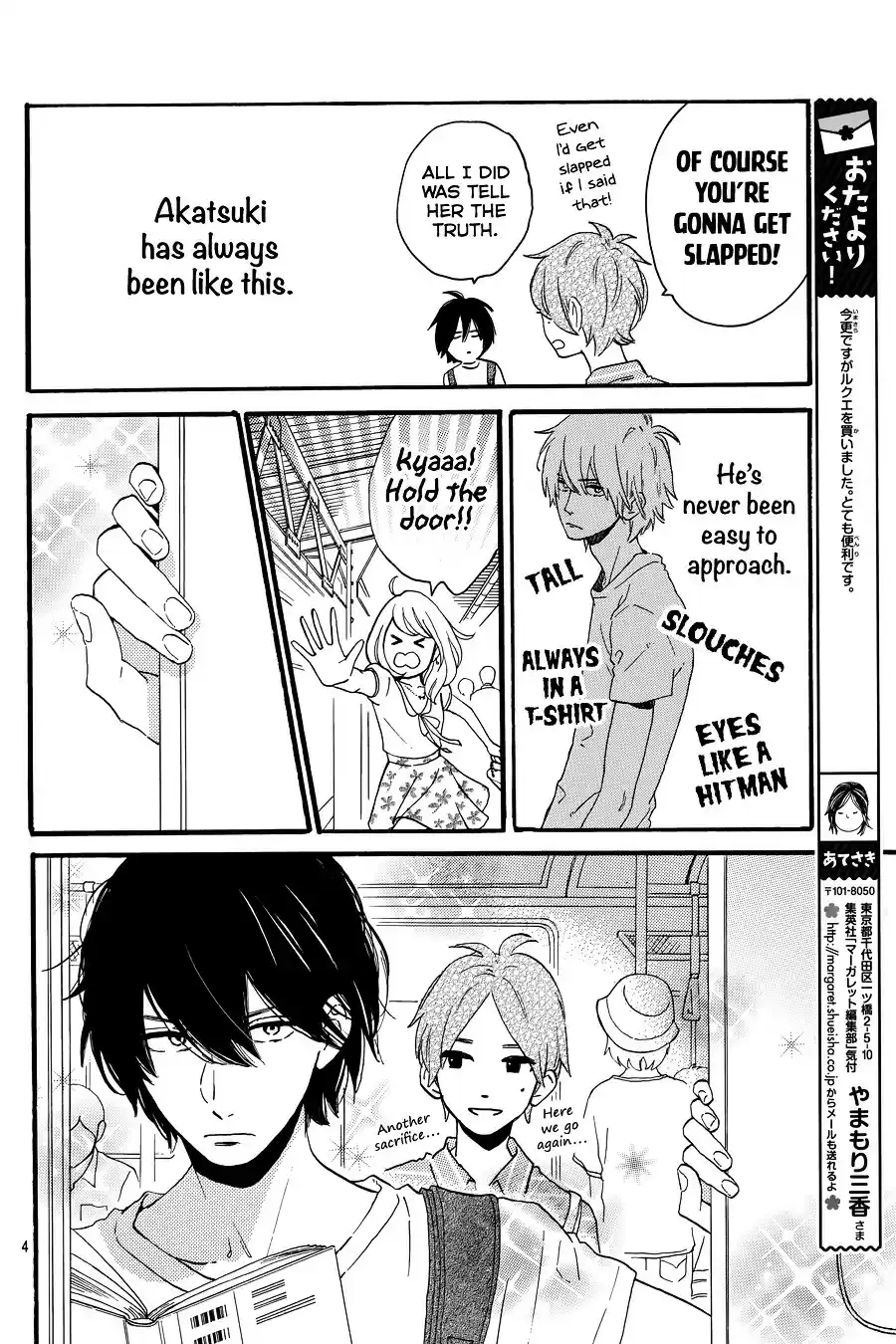 Tsubaki-Chou Lonely Planet Chapter 0