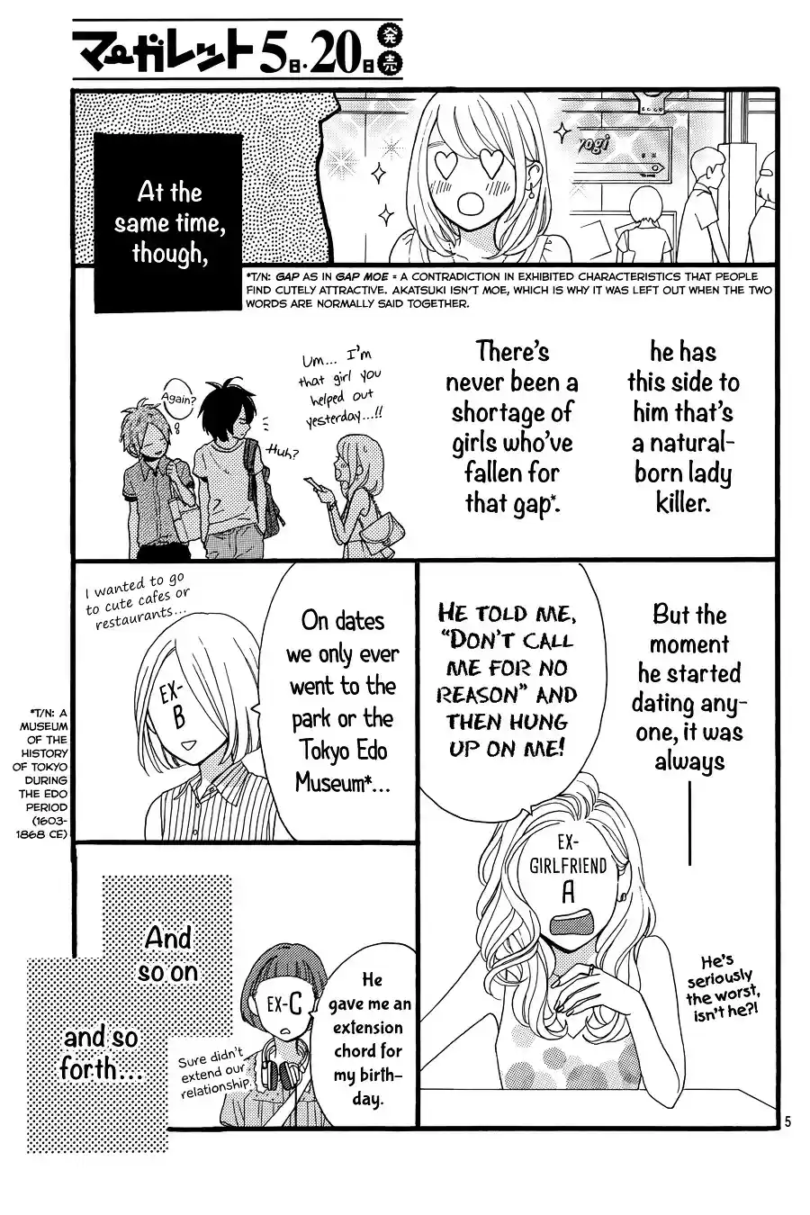 Tsubaki-Chou Lonely Planet Chapter 0