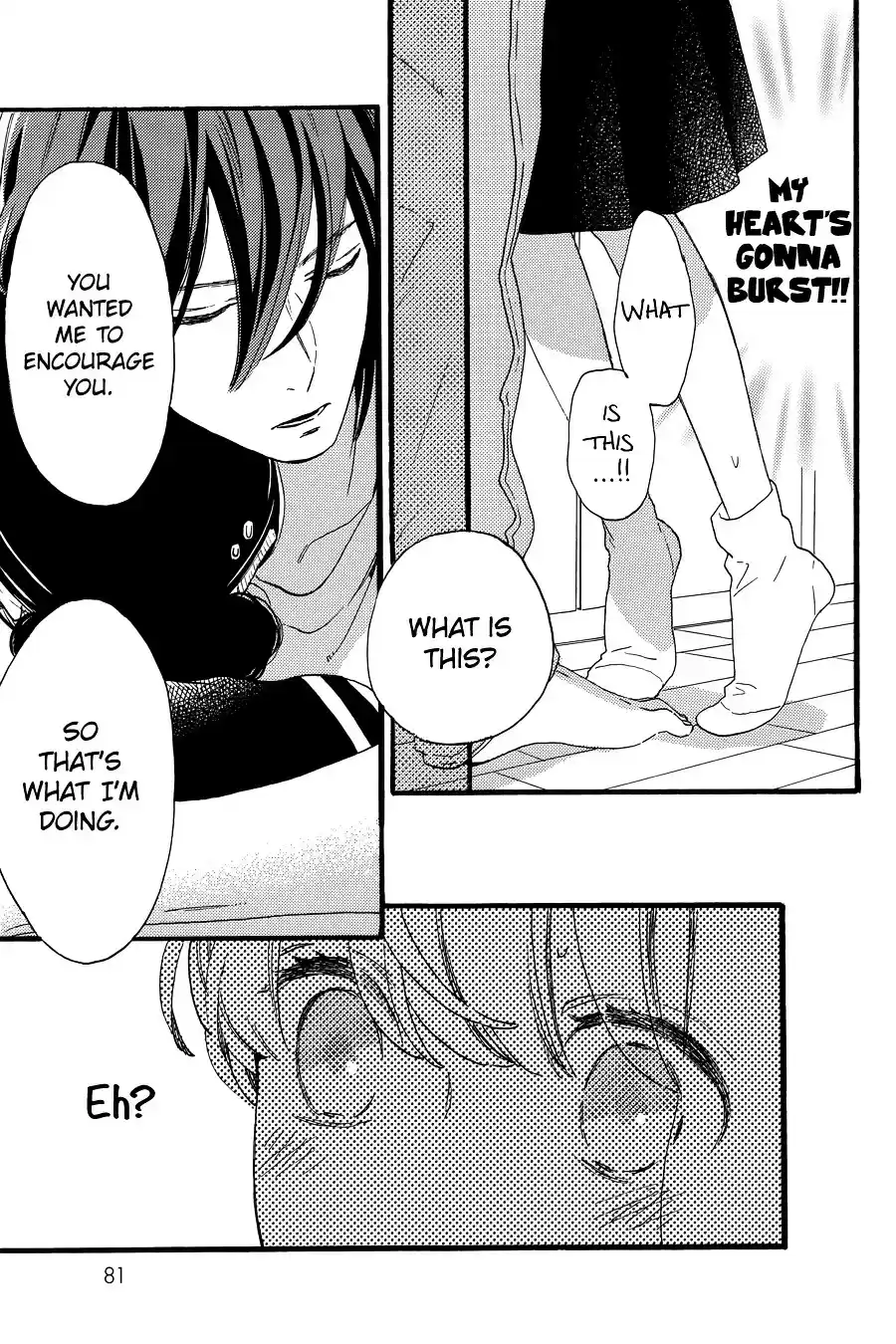 Tsubaki-Chou Lonely Planet Chapter 0