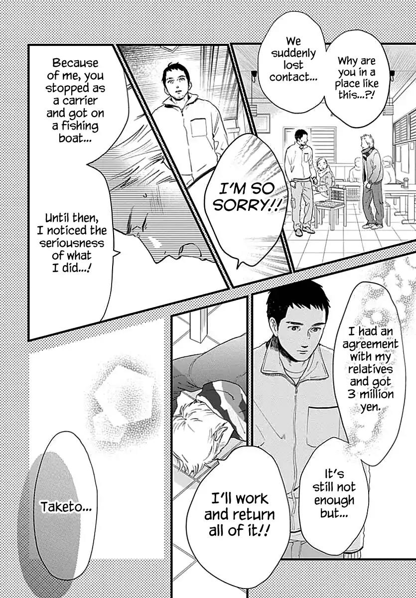 Tsubaki-chou Lonely Planet Chapter 64