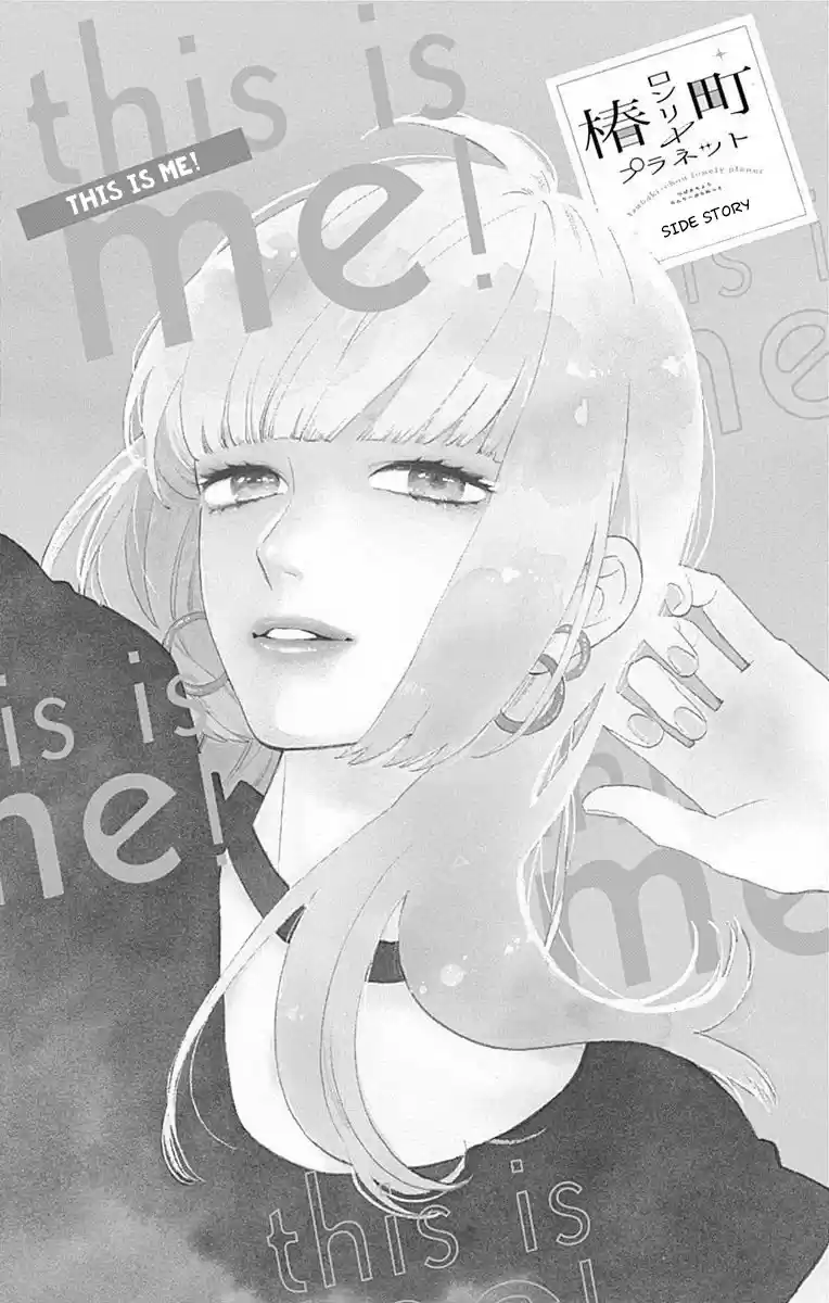 Tsubaki-Chou Lonely Planet Chapter 77.3: This Is Me!