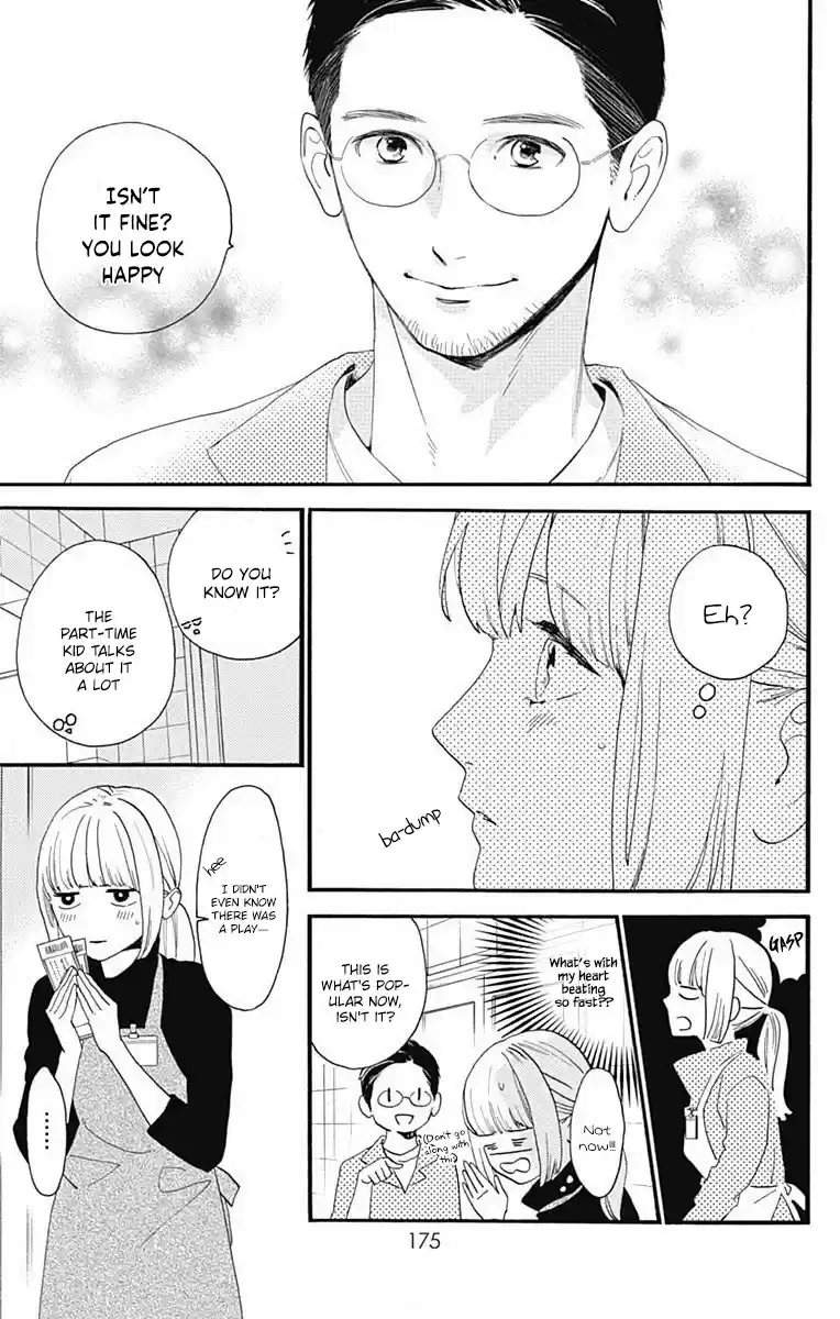 Tsubaki-Chou Lonely Planet Chapter 77.3: This Is Me!