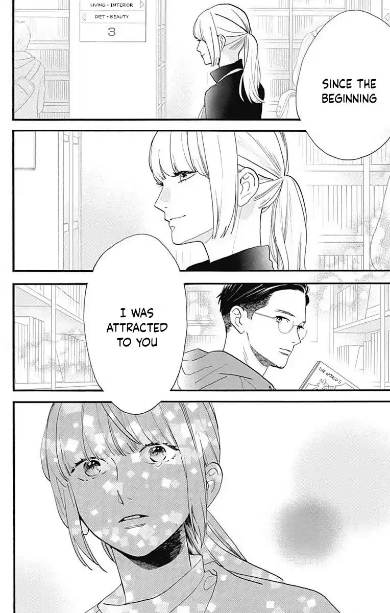 Tsubaki-Chou Lonely Planet Chapter 77.3: This Is Me!