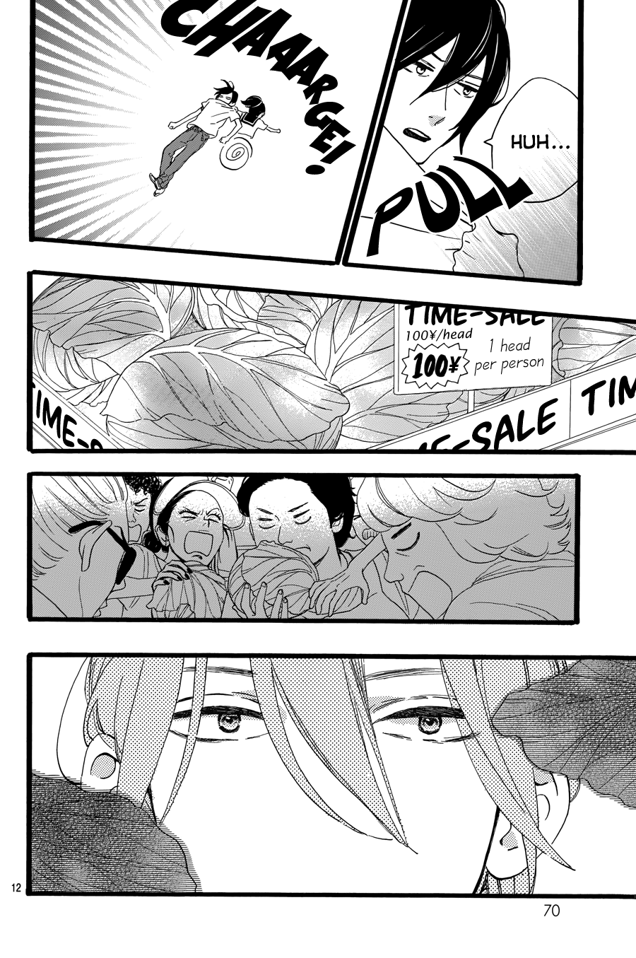 Tsubaki-chou Lonely Planet Vol.2 Ch.11