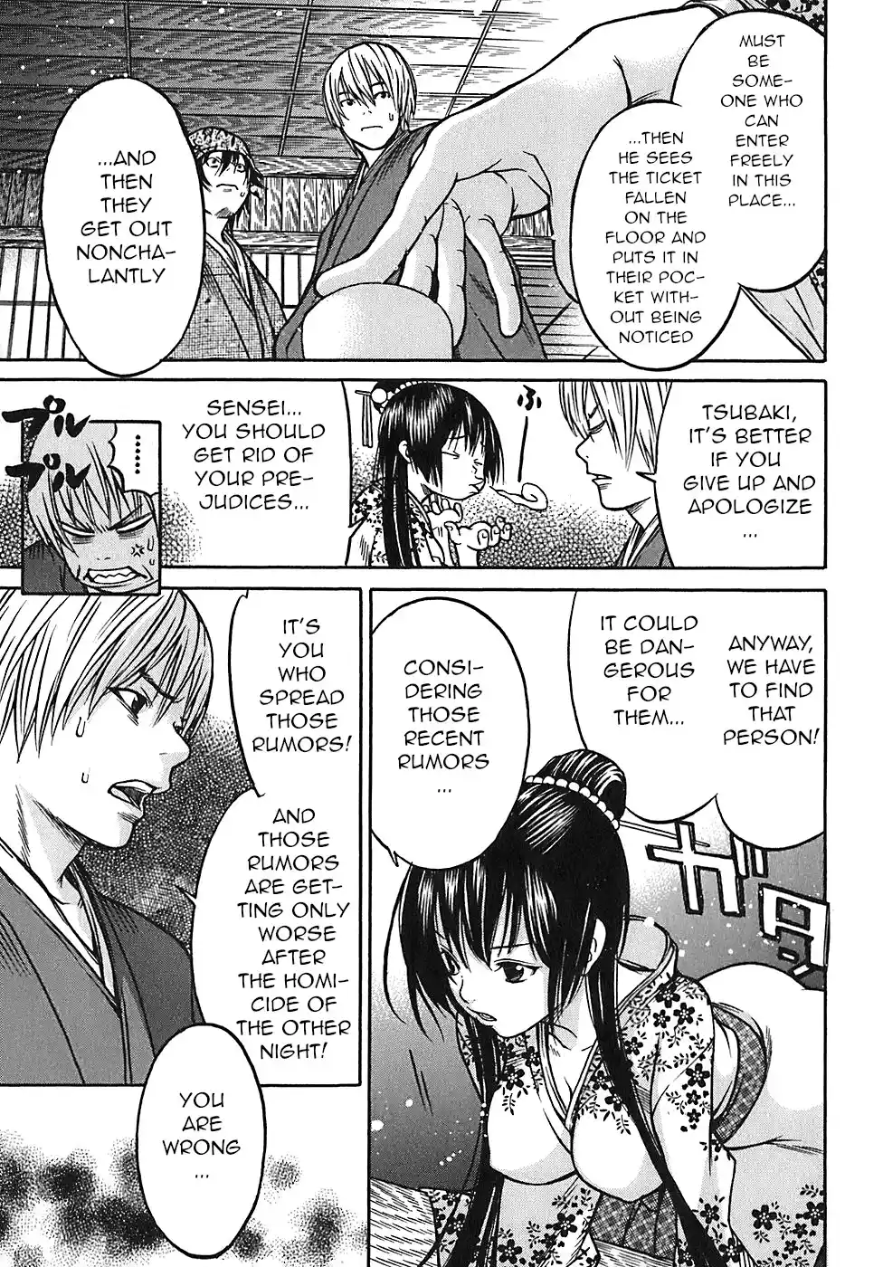 Tsubaki the Hope Seller 25