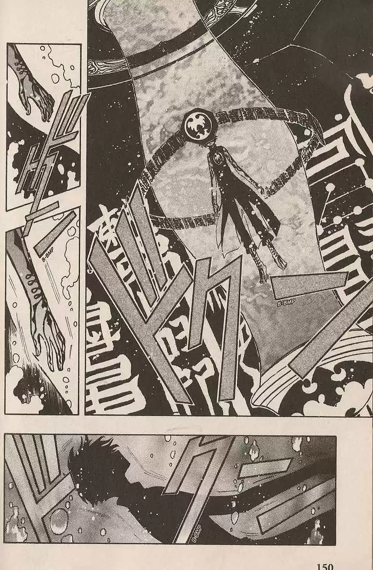 Tsubasa: Reservoir Chronicle 107