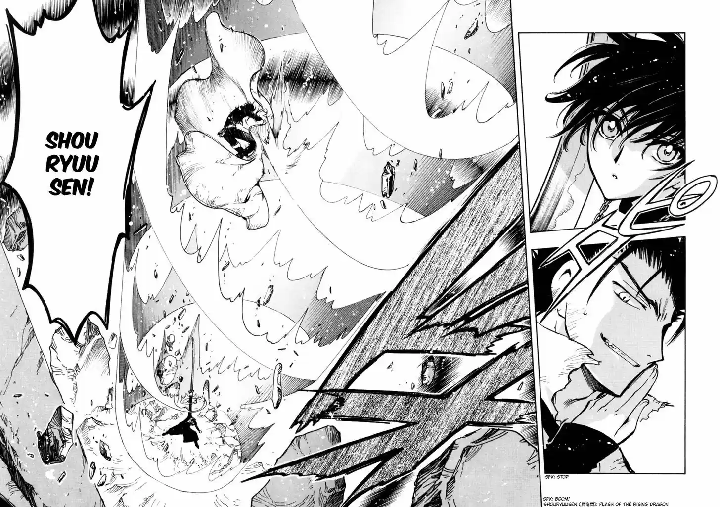 Tsubasa: Reservoir Chronicle 109