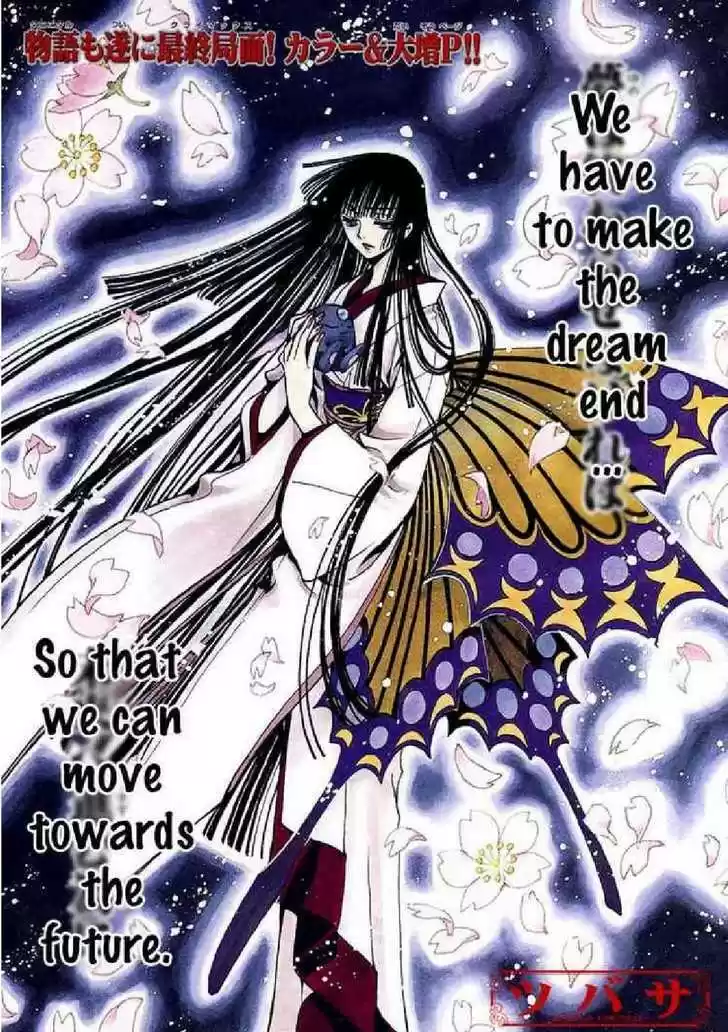 Tsubasa: Reservoir Chronicle 167