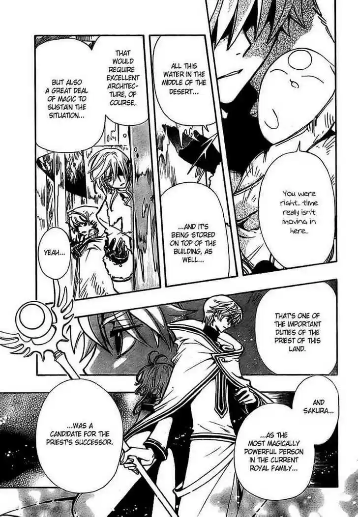 Tsubasa: Reservoir Chronicle 188