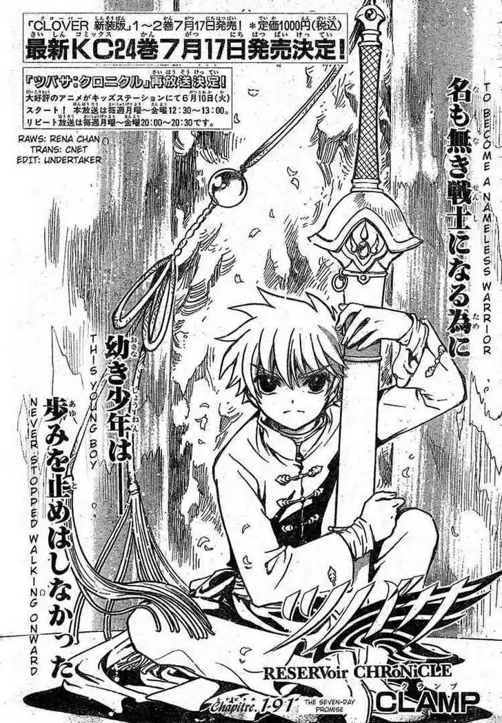 Tsubasa: Reservoir Chronicle 191