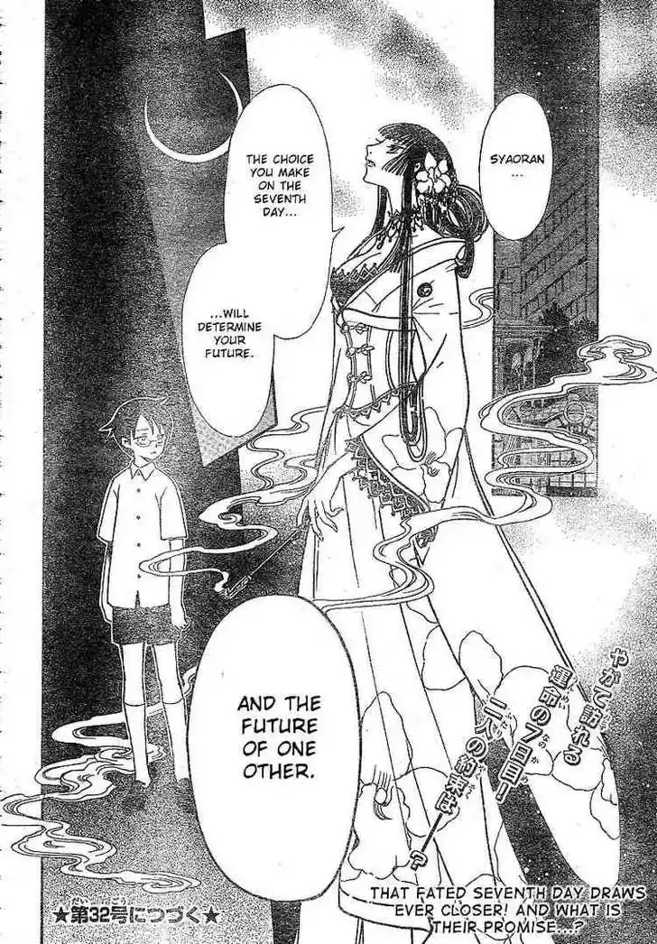 Tsubasa: Reservoir Chronicle 192