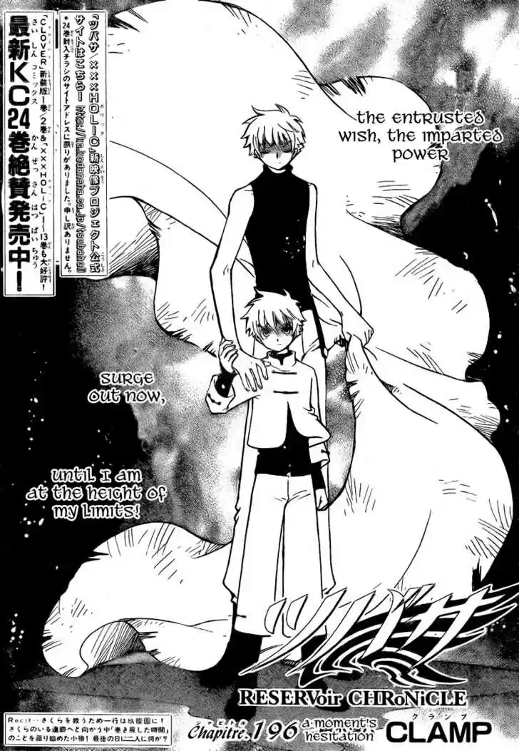 Tsubasa: Reservoir Chronicle 196