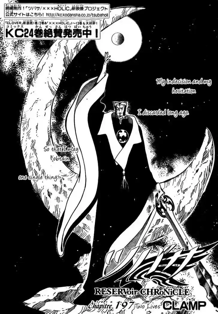 Tsubasa: Reservoir Chronicle 197