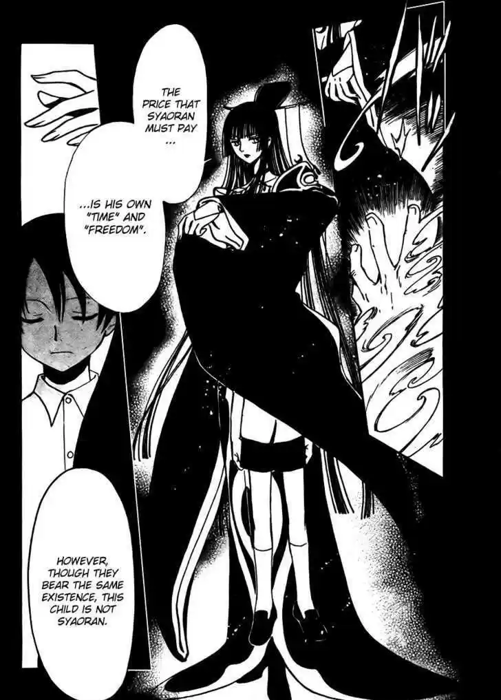 Tsubasa: Reservoir Chronicle 202