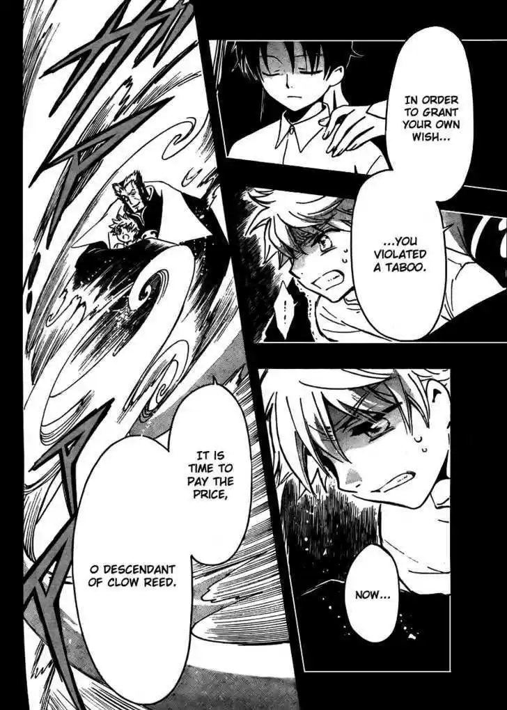 Tsubasa: Reservoir Chronicle 202