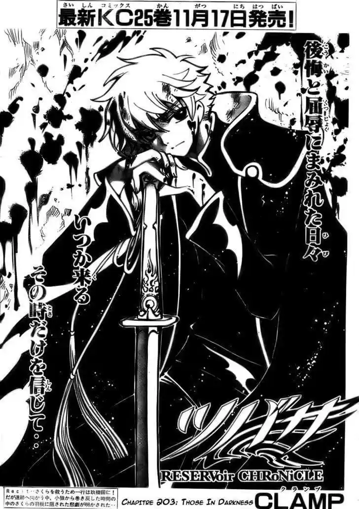 Tsubasa: Reservoir Chronicle 203