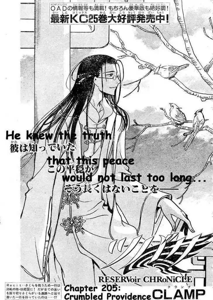 Tsubasa: Reservoir Chronicle 205