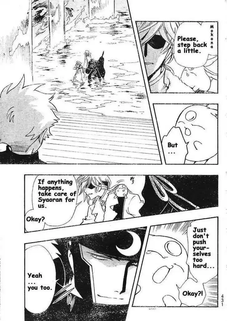 Tsubasa: Reservoir Chronicle 205