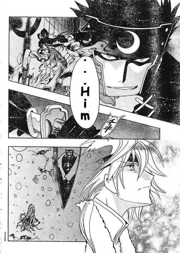 Tsubasa: Reservoir Chronicle 205