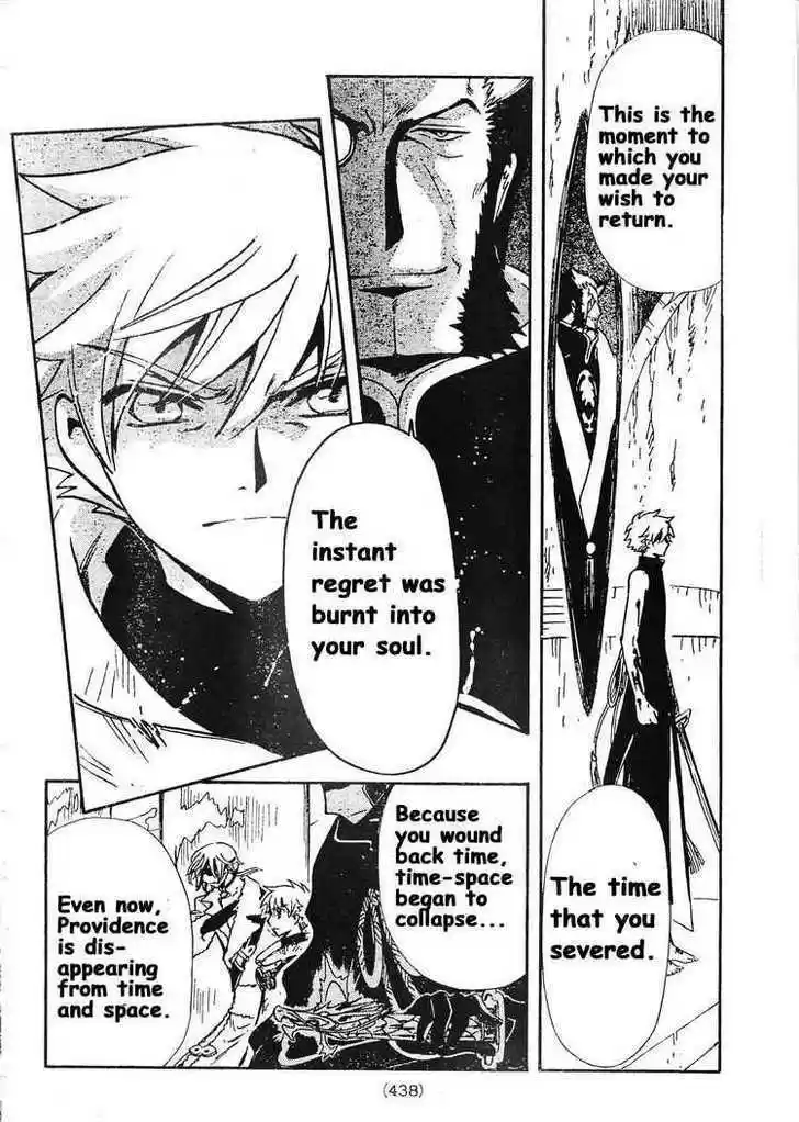 Tsubasa: Reservoir Chronicle 205