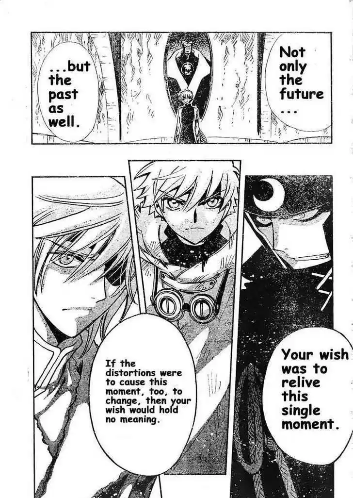 Tsubasa: Reservoir Chronicle 205