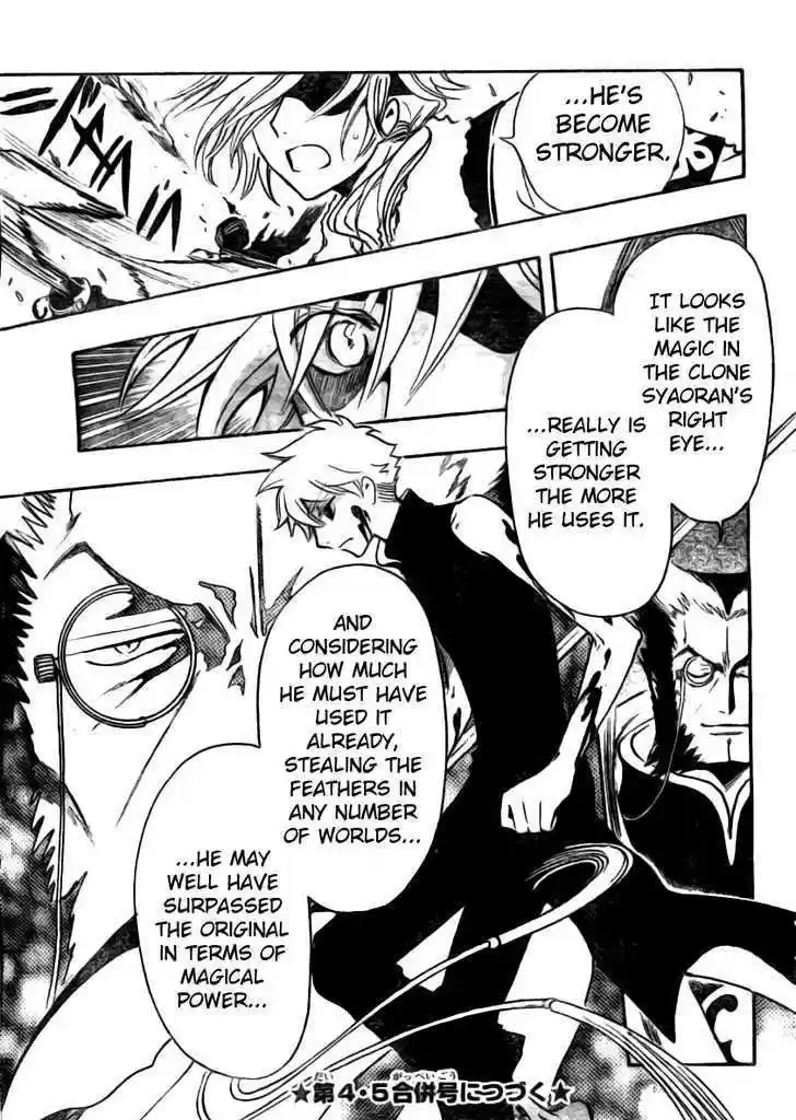 Tsubasa: Reservoir Chronicle 207