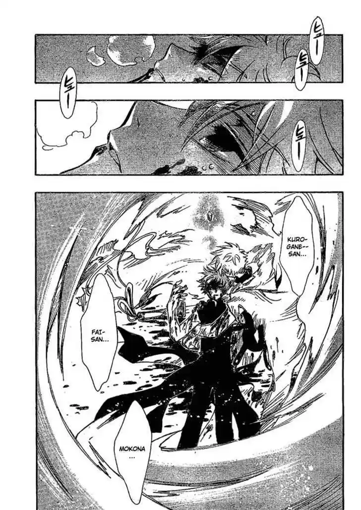 Tsubasa: Reservoir Chronicle 210