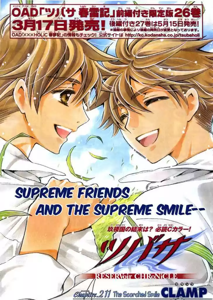Tsubasa: Reservoir Chronicle 211