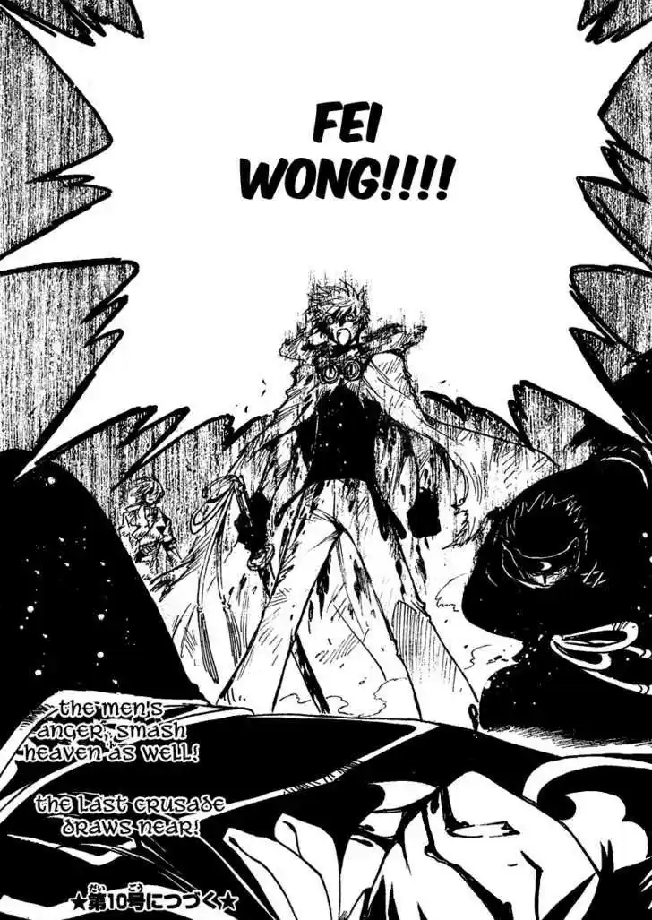 Tsubasa: Reservoir Chronicle 211