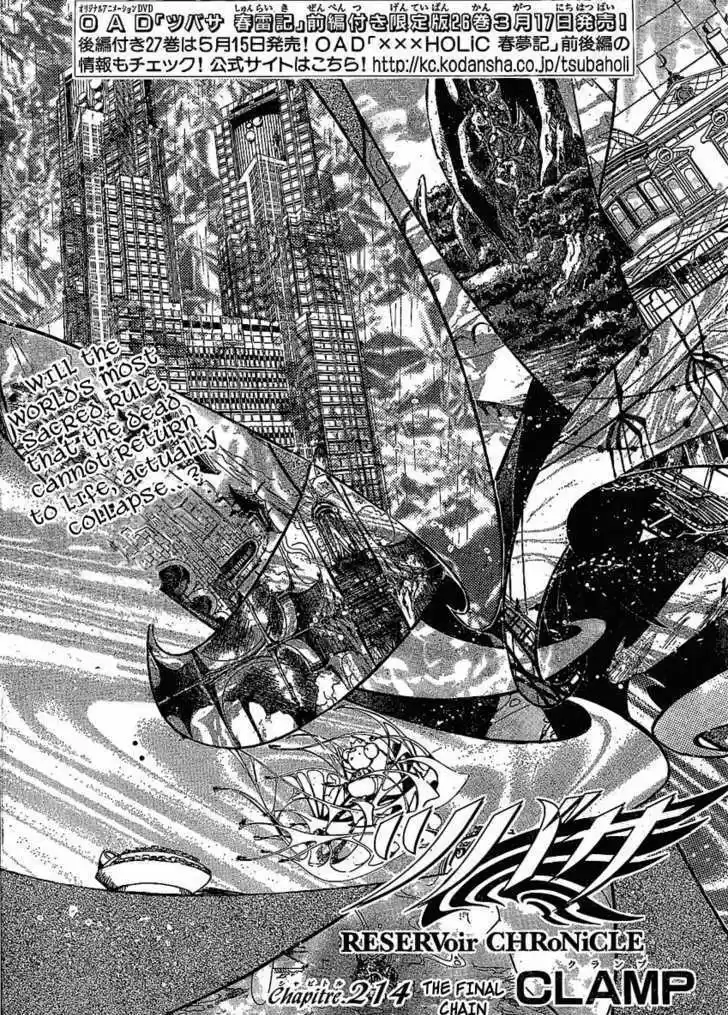Tsubasa: Reservoir Chronicle 214