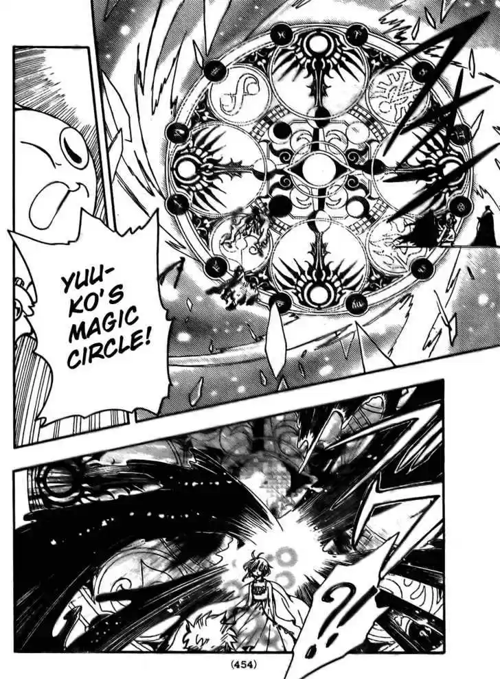 Tsubasa: Reservoir Chronicle 216