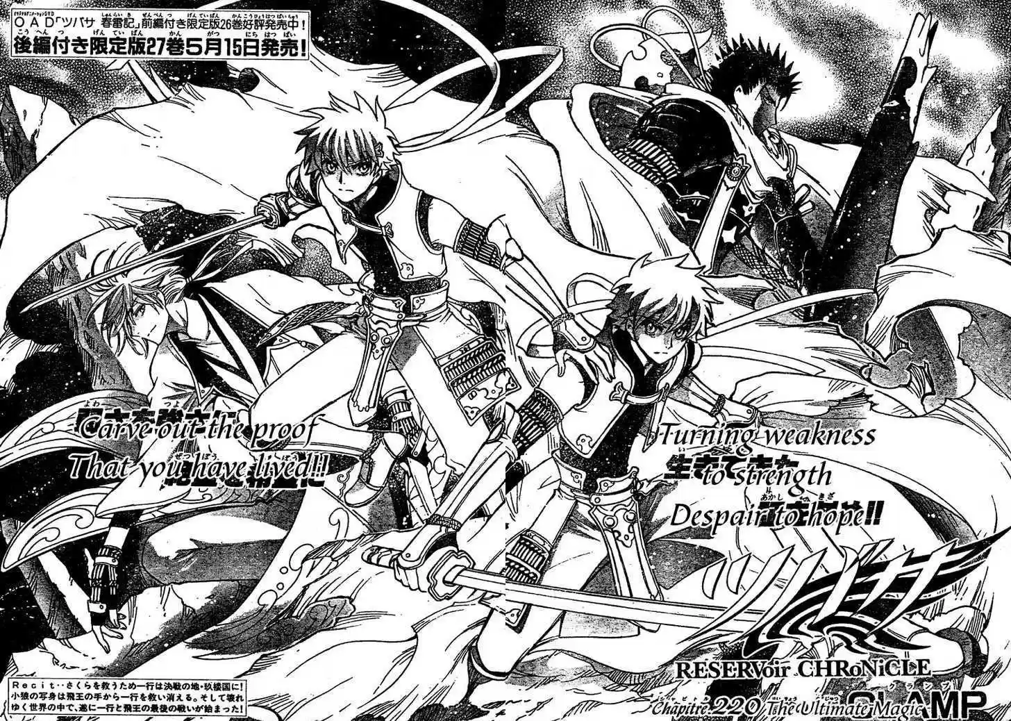 Tsubasa: Reservoir Chronicle 220