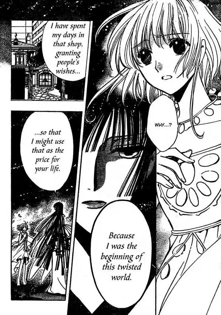 Tsubasa: Reservoir Chronicle 220