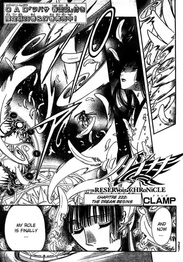 Tsubasa: Reservoir Chronicle 222