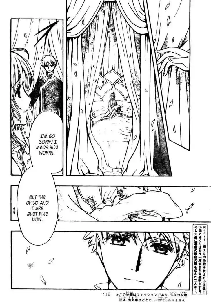 Tsubasa: Reservoir Chronicle 223