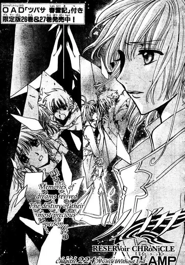 Tsubasa: Reservoir Chronicle 224