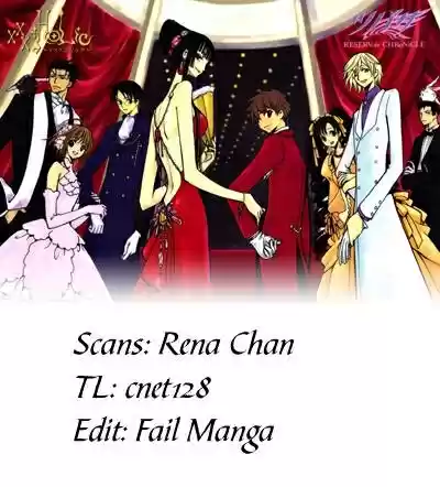 Tsubasa: Reservoir Chronicle 225