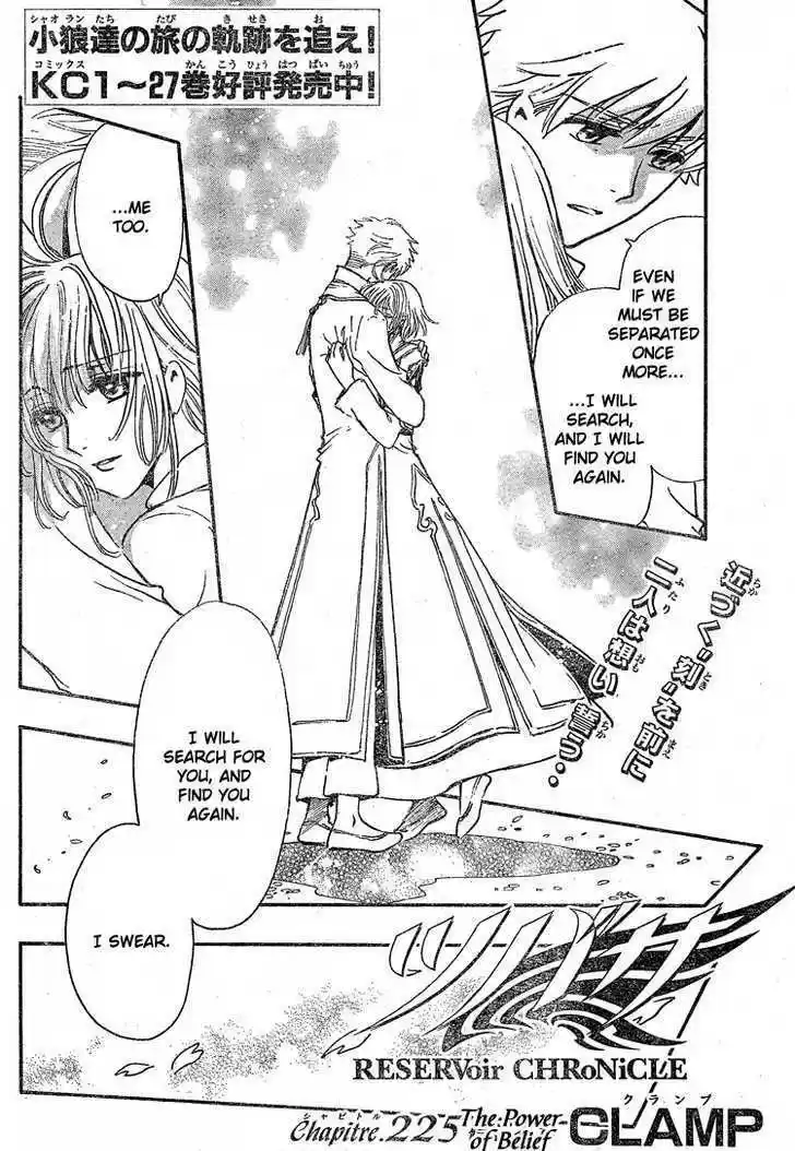 Tsubasa: Reservoir Chronicle 225