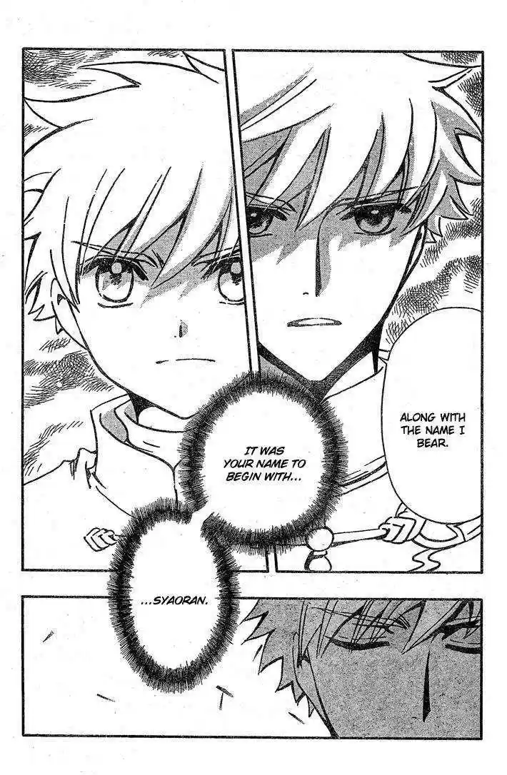 Tsubasa: Reservoir Chronicle 225
