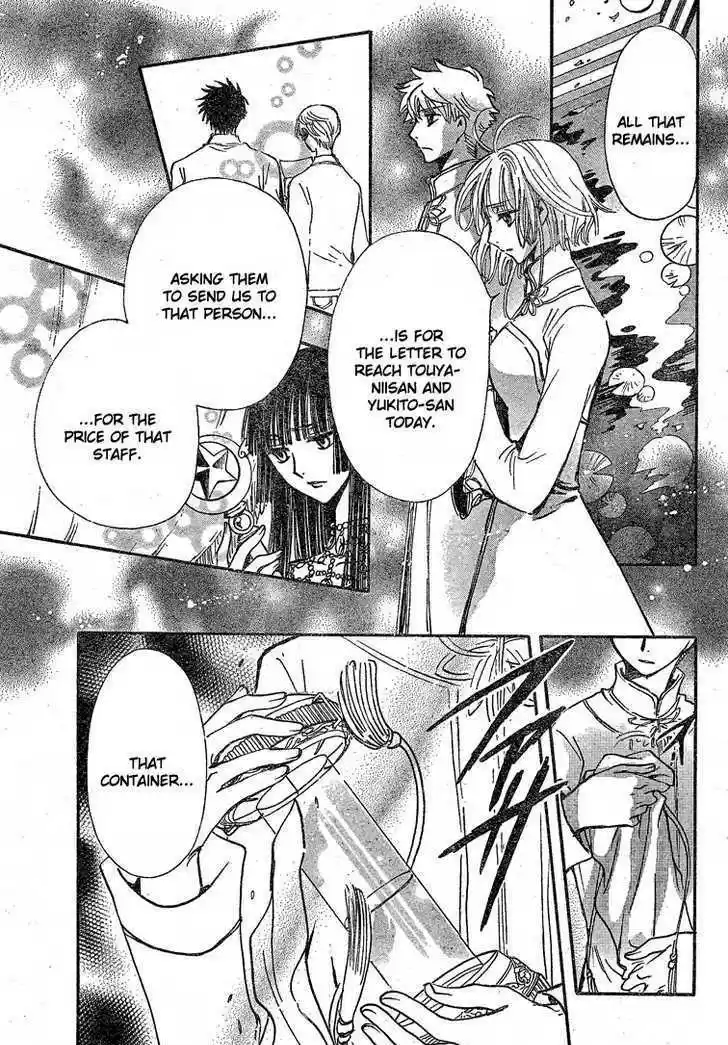 Tsubasa: Reservoir Chronicle 225