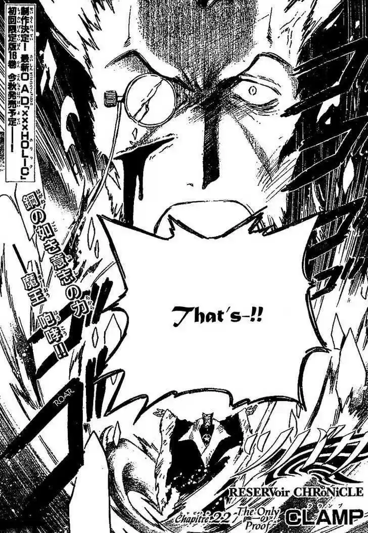 Tsubasa: Reservoir Chronicle 227